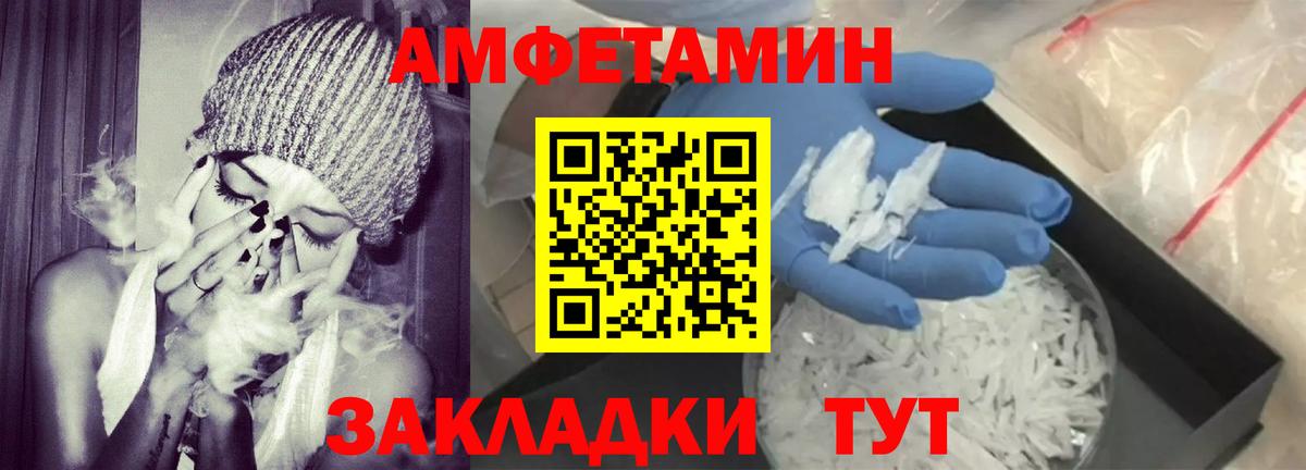АМФ Premium  Вход с VPN  Amphetamine  Орёл 