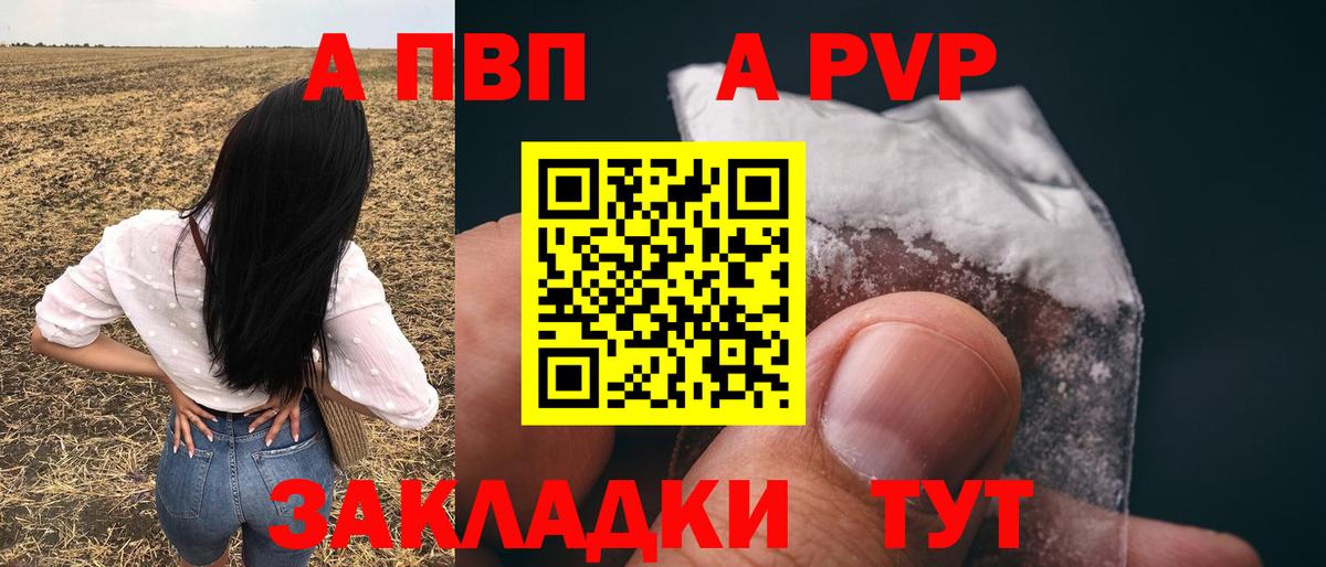 Орёл  APVP мука  Alpha-PVP Соль  А ПВП мука  Вход с VPN 