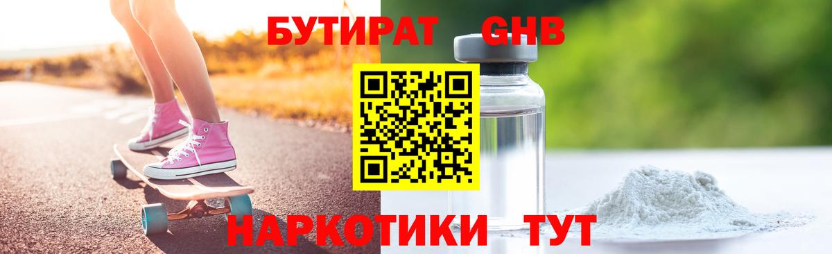 Орёл  Бутират оксана  БУТИРАТ  Вход с VPN 
