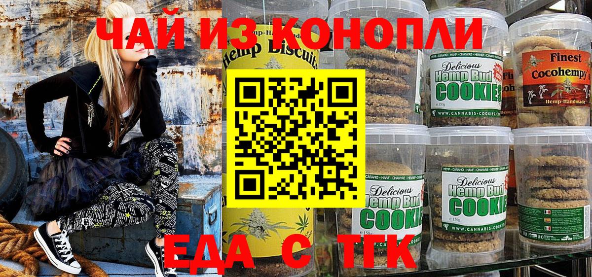 Cannafood марихуана  Вход с VPN  Орёл 