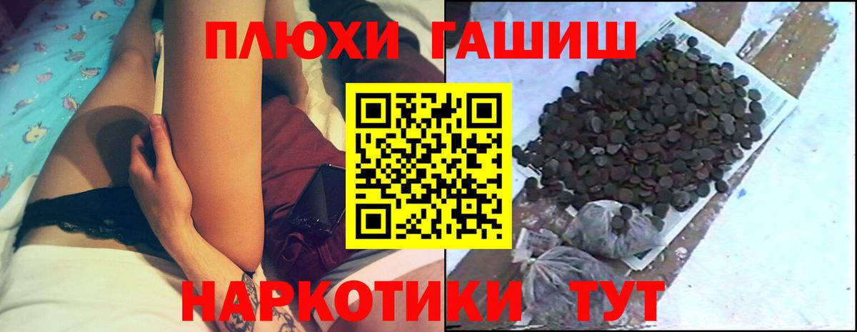 ГАШ гарик  ГАШ  Орёл  Вход с VPN  ГАШИШ индика сатива 