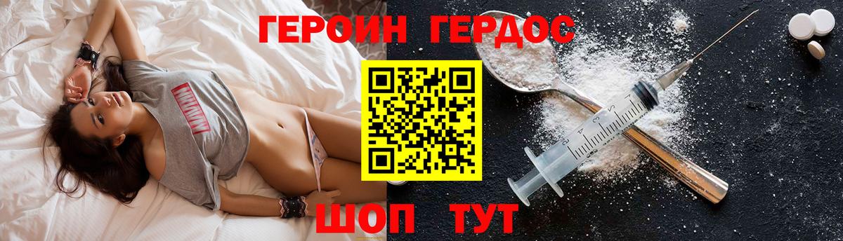 ГЕРОИН  Героин Heroin  Вход с VPN  Орёл 