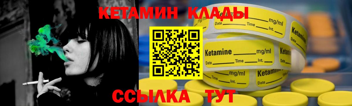 Кетамин ketamine  Вход с VPN  Орёл 
