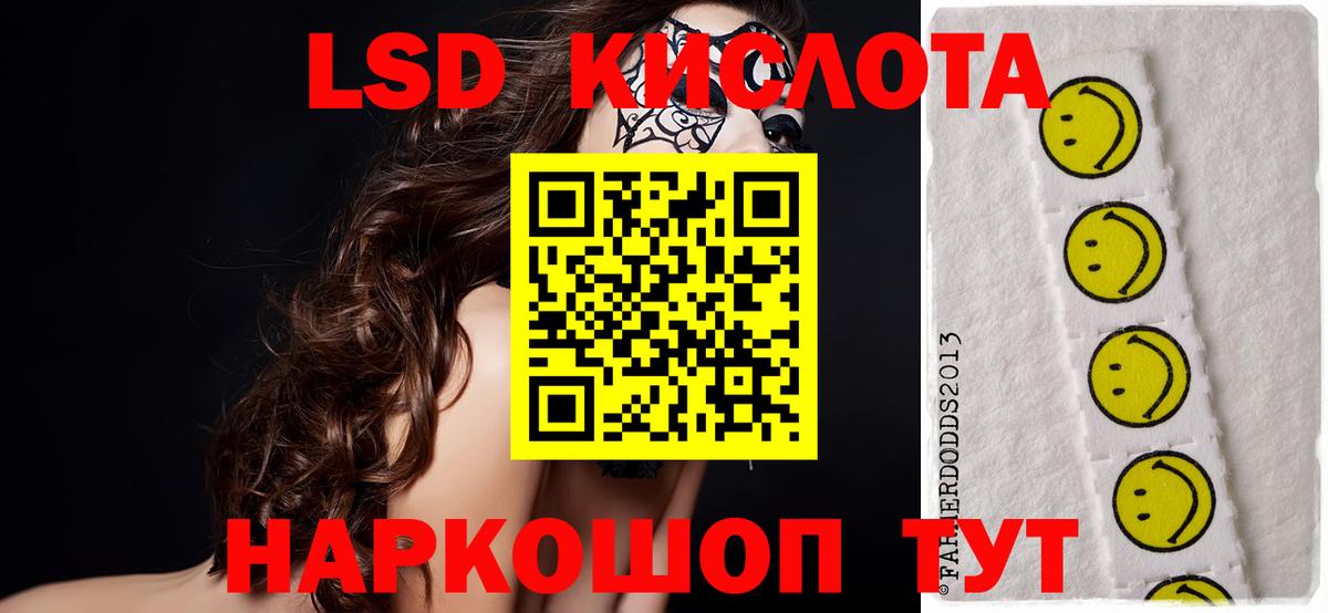ЛСД экстази ecstasy  LSD-25 экстази  KRAKEN tor  Вход с VPN  Орёл 