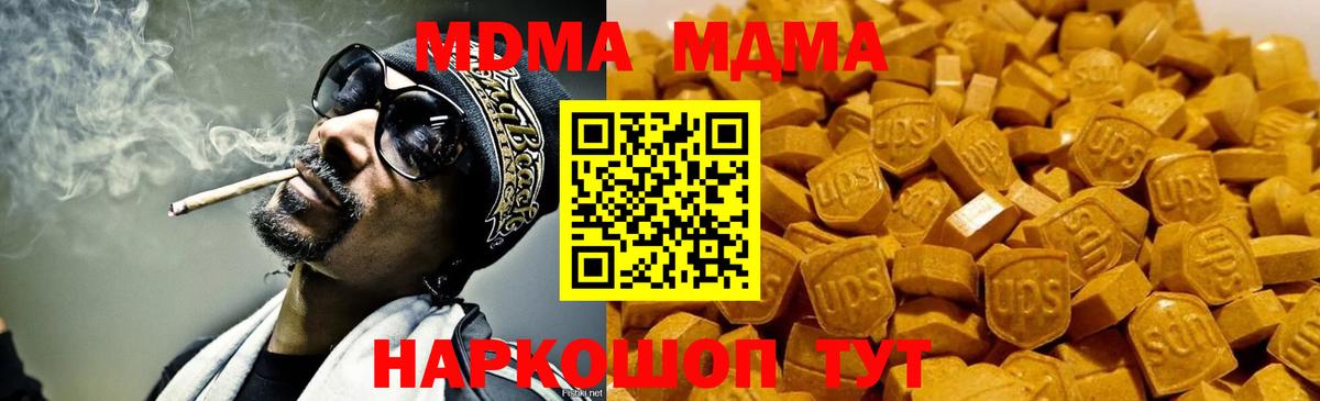 МДМА молли  МДМА  Вход с VPN  Орёл  МДМА Molly 