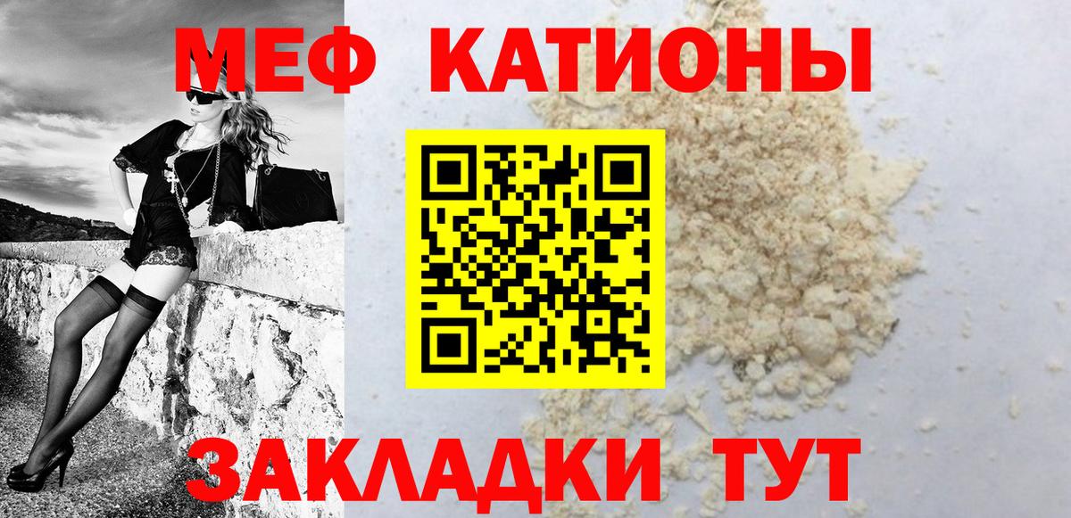 Меф Орёл