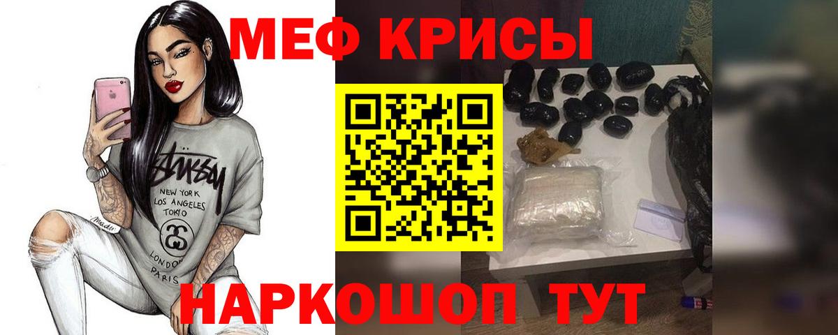 Мефедрон  Меф  Орёл  МЕФ mephedrone  Вход с VPN 