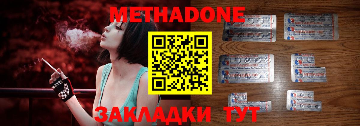 Орёл  МЕТАДОН methadone  Метадон methadone  Вход с VPN 