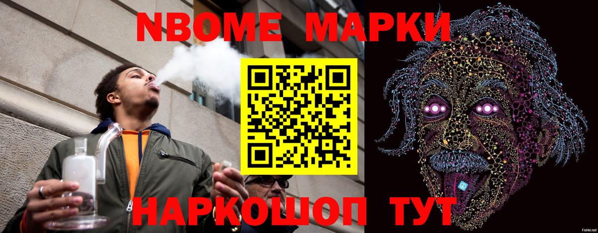 Марки 25I-NBOMe 1,5мг  Вход с VPN  Орёл  Марки 25I-NBOMe 1,5мг 